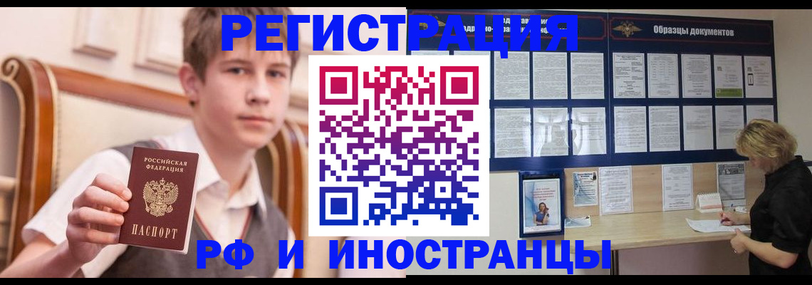 прописка для военкомата в Угличе