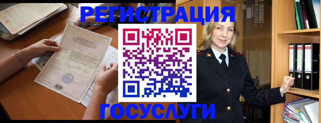 временная регистрация недорого в Угличе