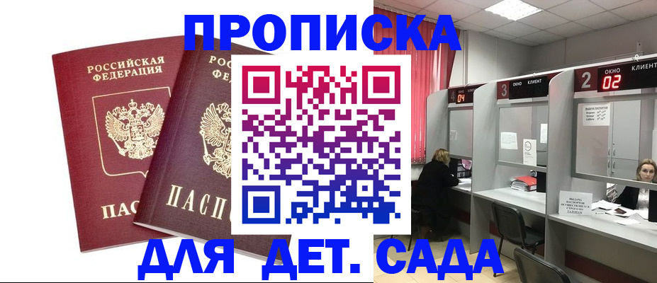временная регистрация купить в Угличе