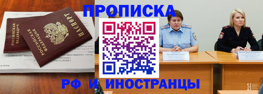 временная регистрация для всех в Угличе